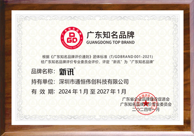 通讯设备技术研究及销售 创新驱动与市场拓展的双引擎